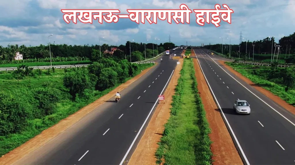 Lucknow–Varanasi Highway