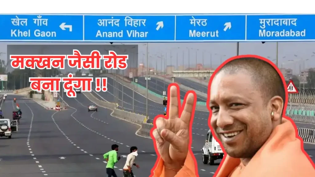 UP New Road