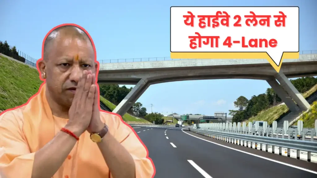 UP New Highway