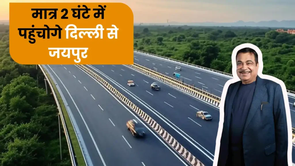Delhi-Jaipur Expressway