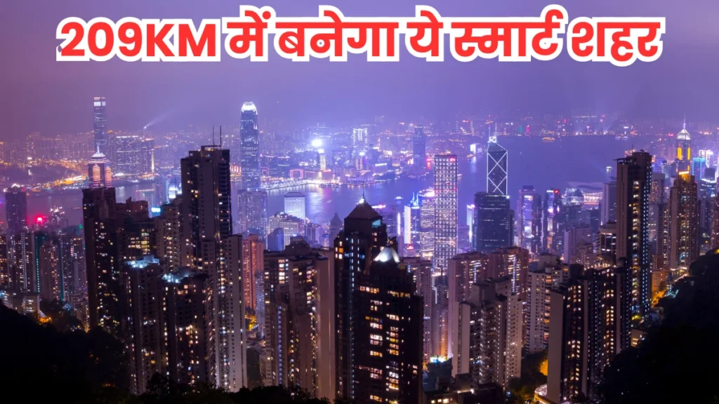 UP New City