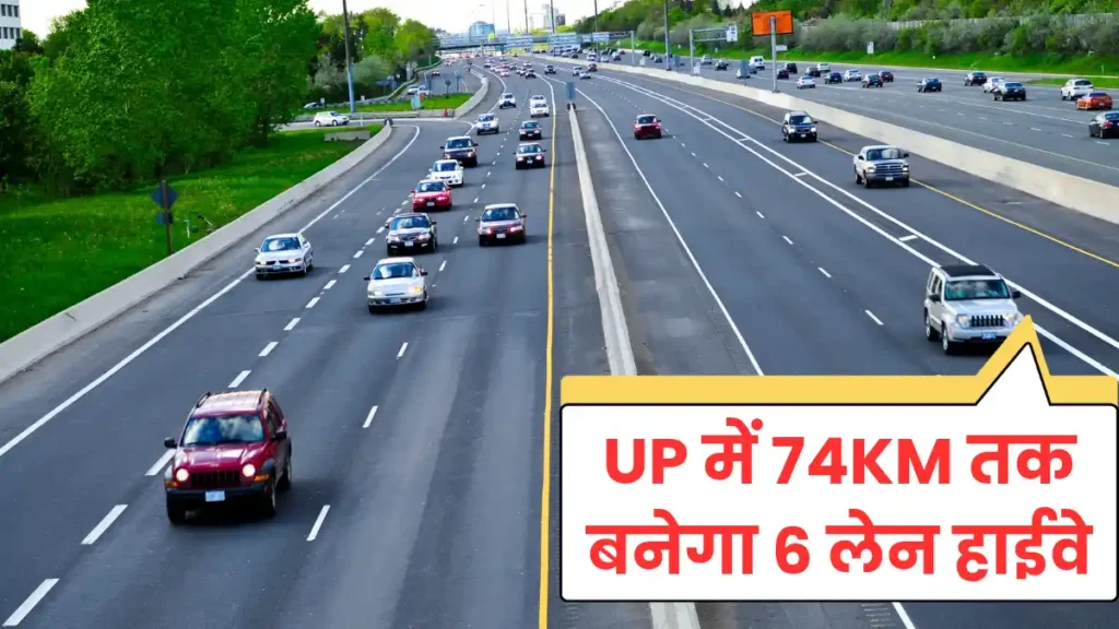 UP New 6 Lane Highway