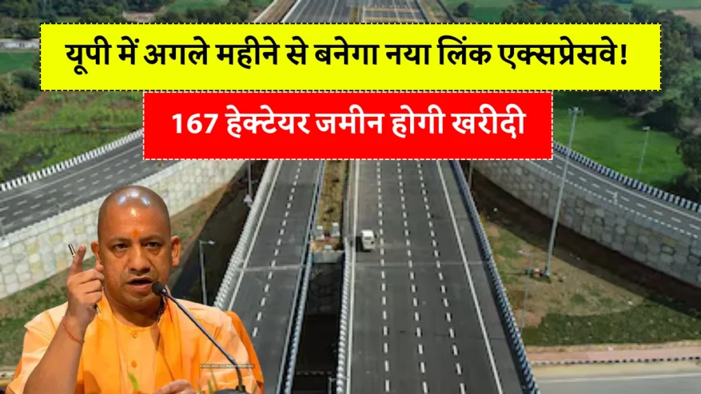 Uttar Pradesh New Highway